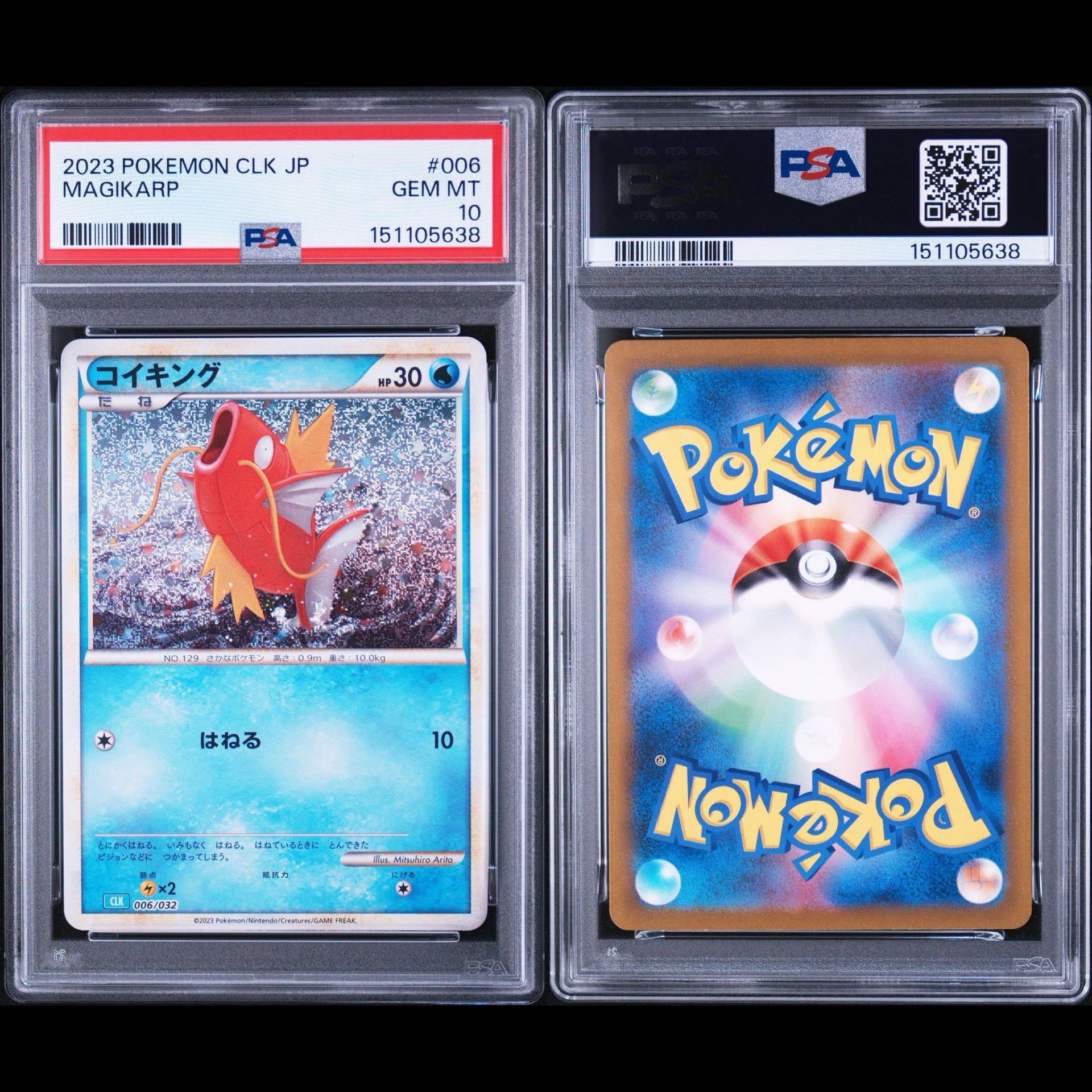 [PSA10] Pokémon Card Game Classic Magikarp (CLK) PROMO CLK006/032 1枚