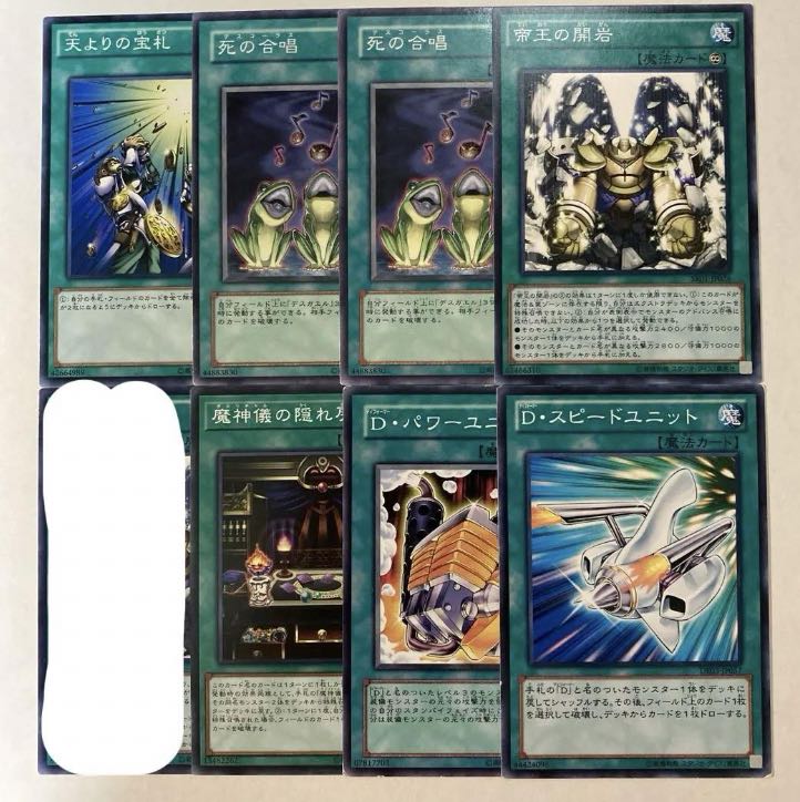 Yu-Gi-Oh Magic [Normal, Te] [1] Can be sold in bulk.