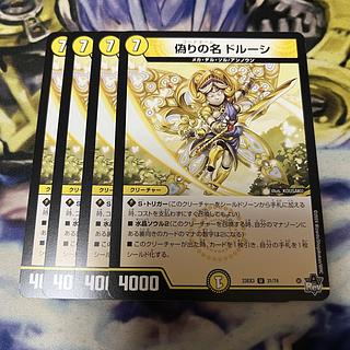 Jilt's name Dorussi U 31/74