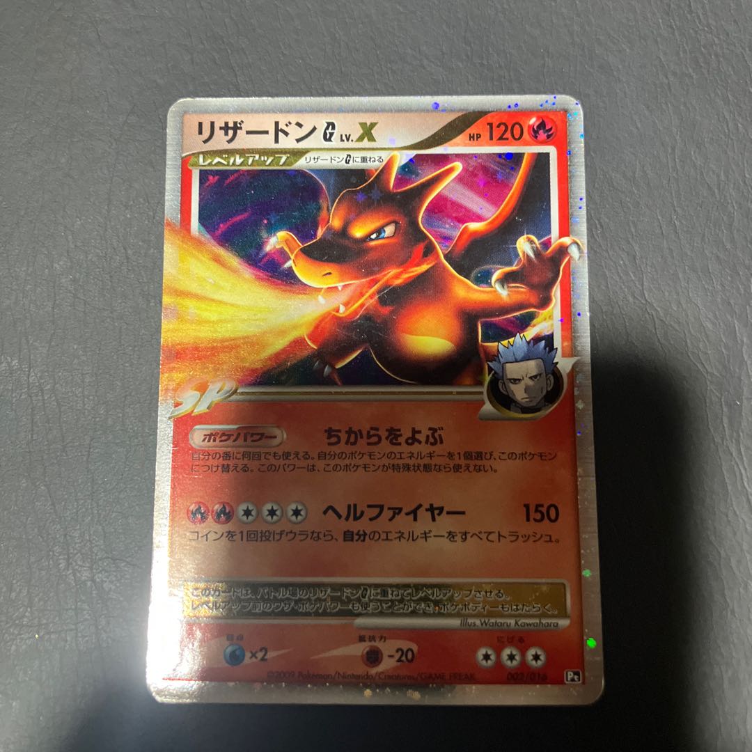 【状態】B ポケカ　リザードンGlv X 1枚