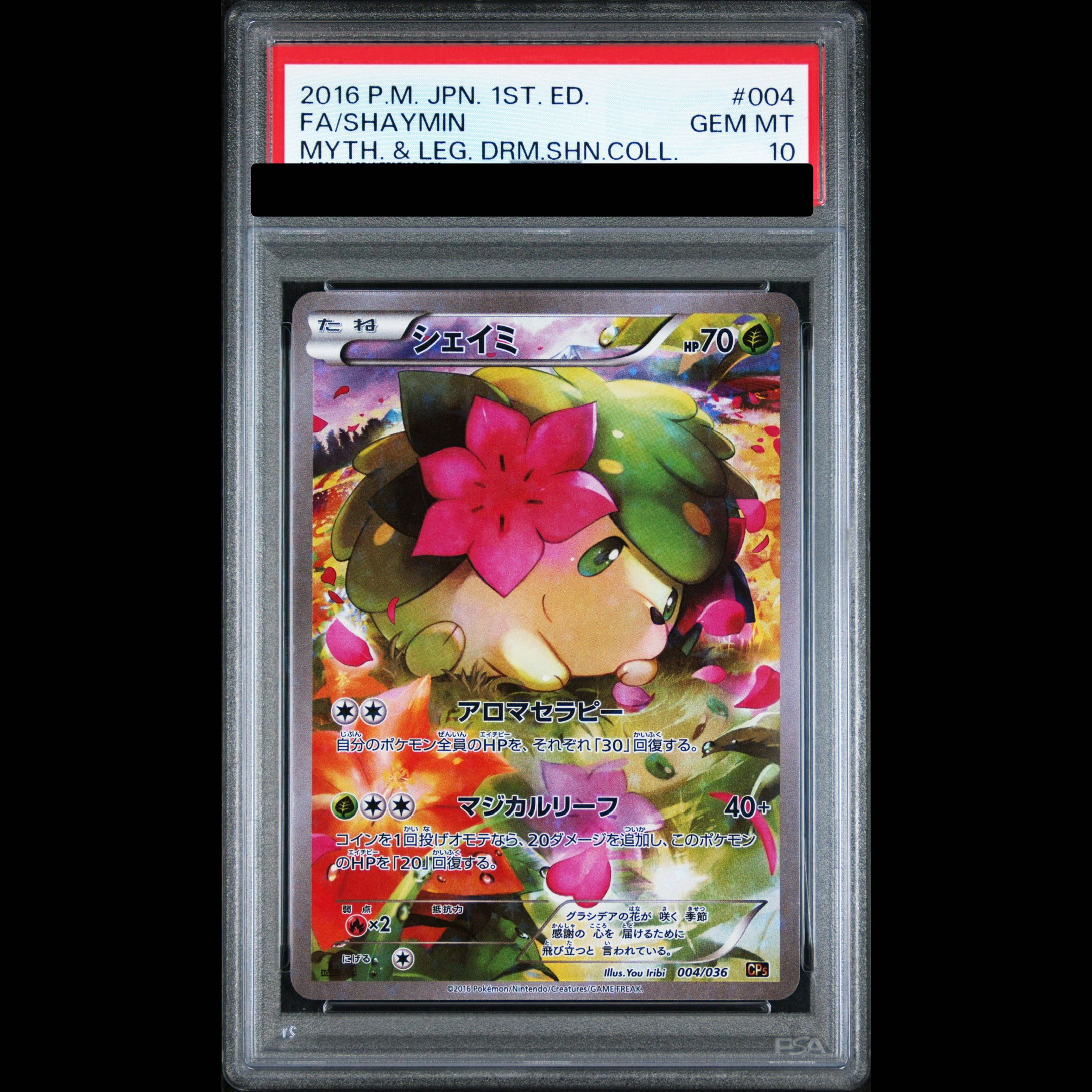 [PSA10] Shaymin (Shiny) 004/036 1枚