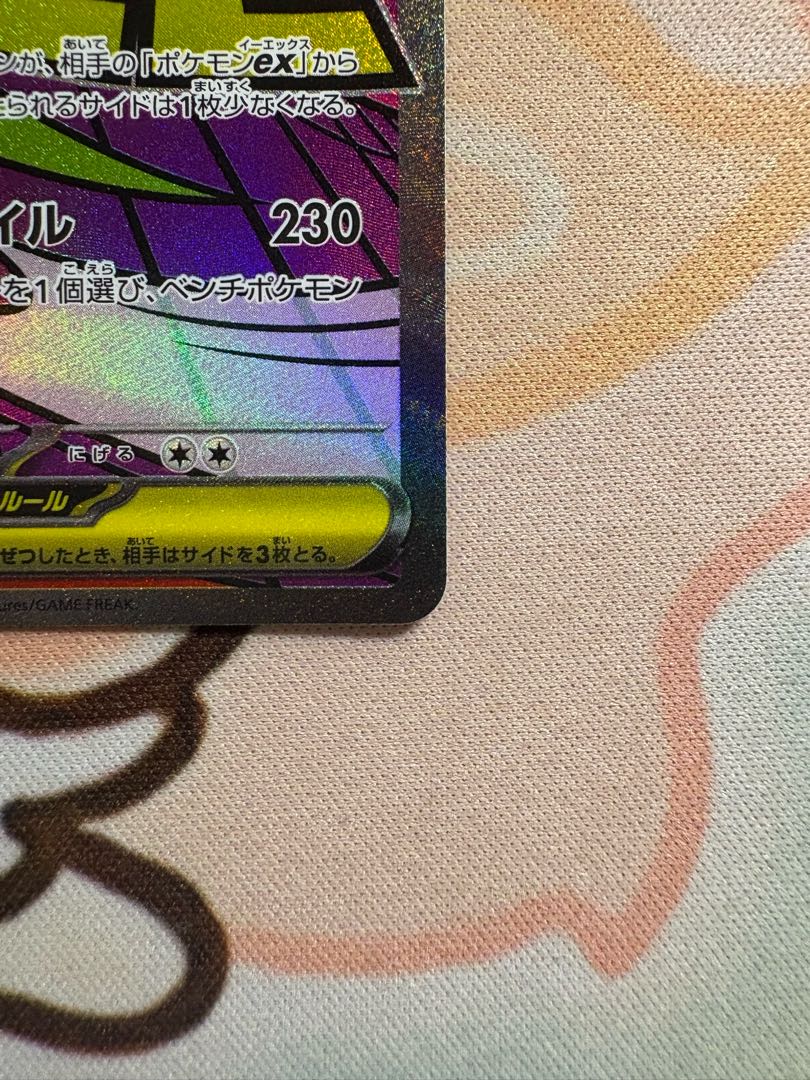 Mega Gengarex MA 230/193