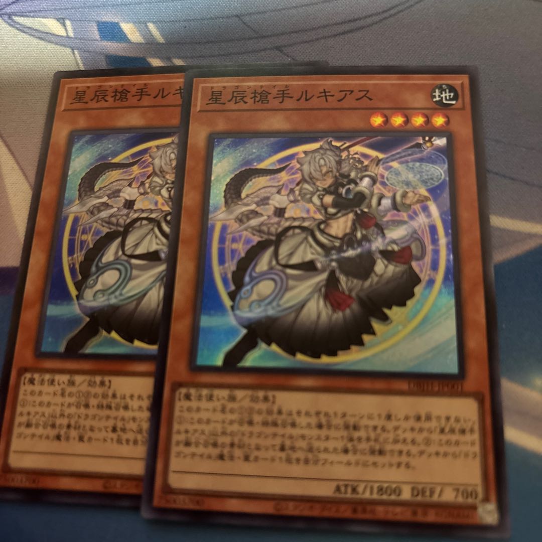 Lukias the Star Dragon Spear Hand Super Rare DBJH-JP001