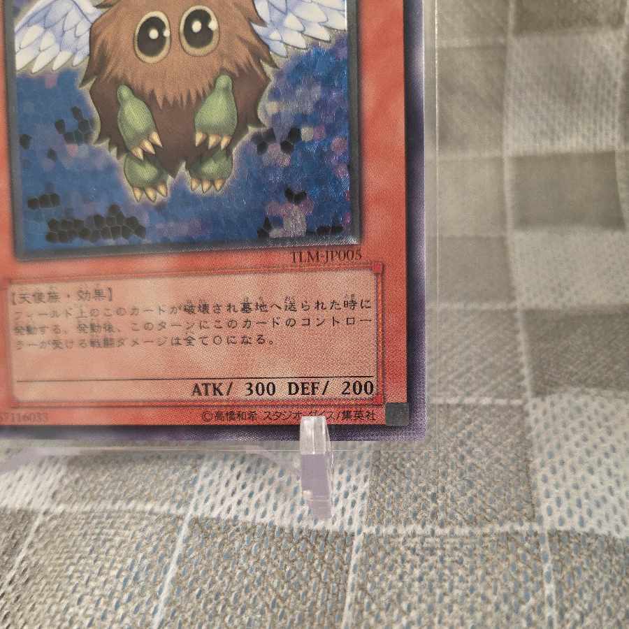 Winged Kuriboh Relief