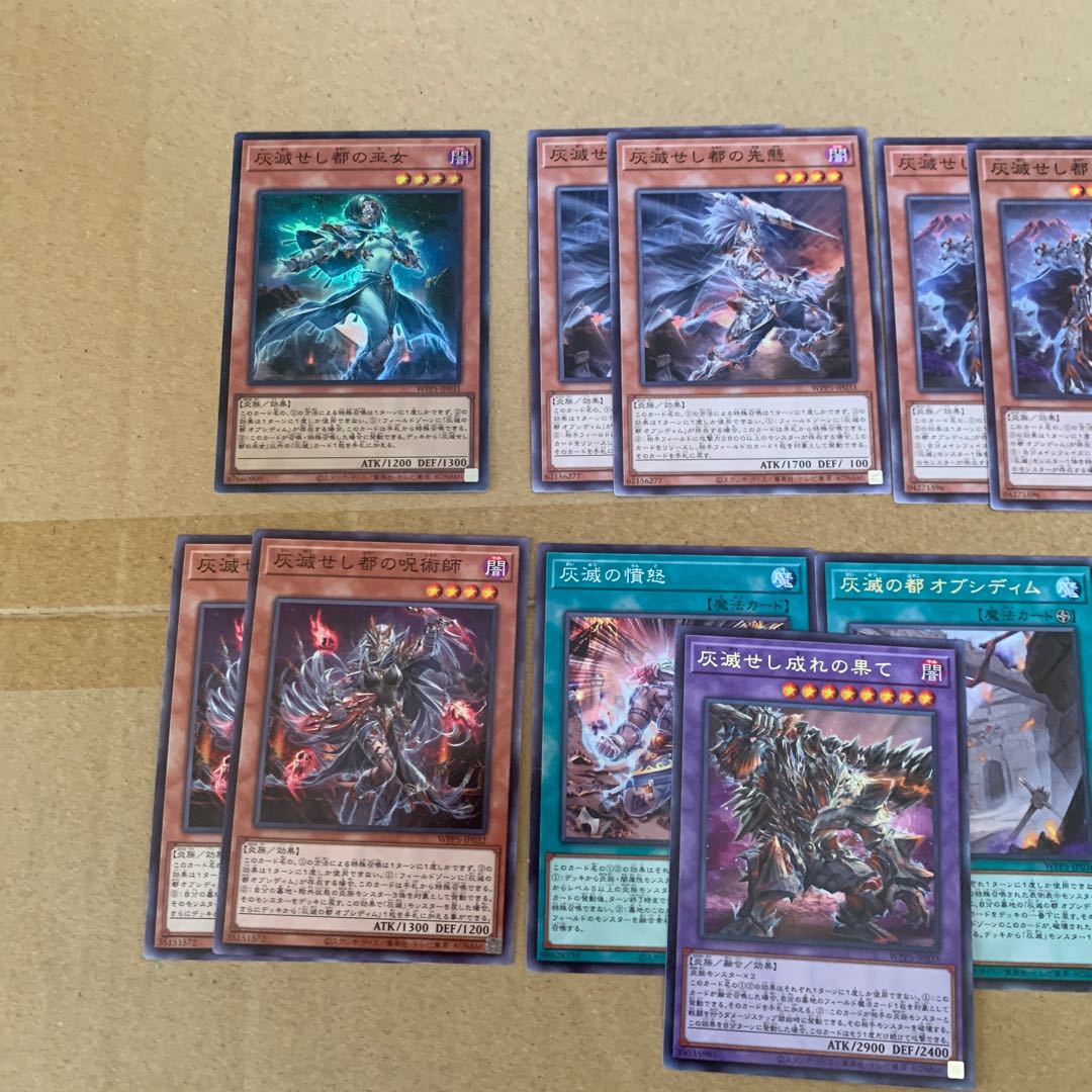 遊戯王 灰滅 パーツセットの通販 ぬま プロフ推奨@同封値引き可 遊戯王 灰滅 パーツセットの通販 ぬま プロフ推奨@同封値引き可