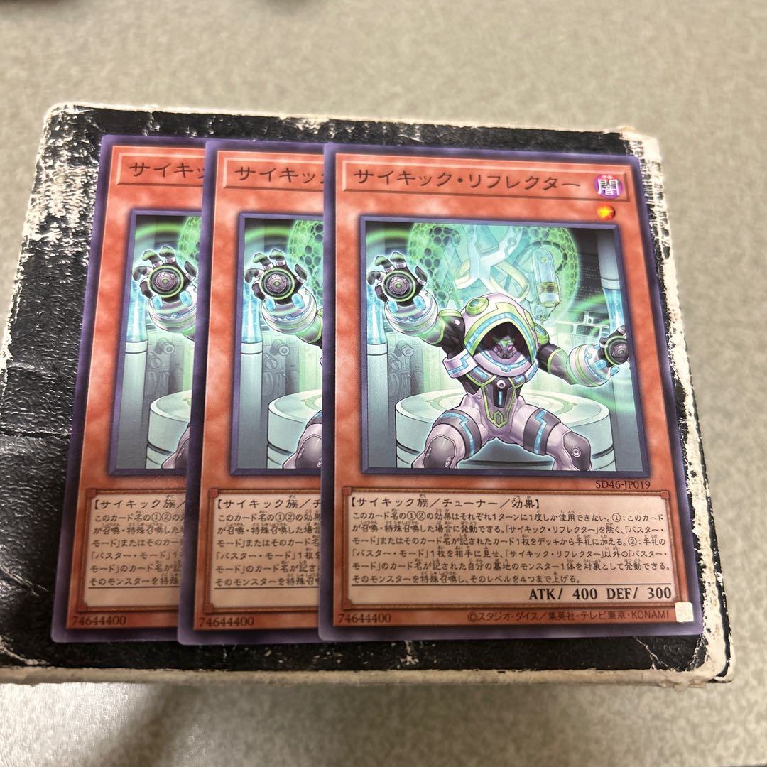 Psi-Reflector Normal 3枚