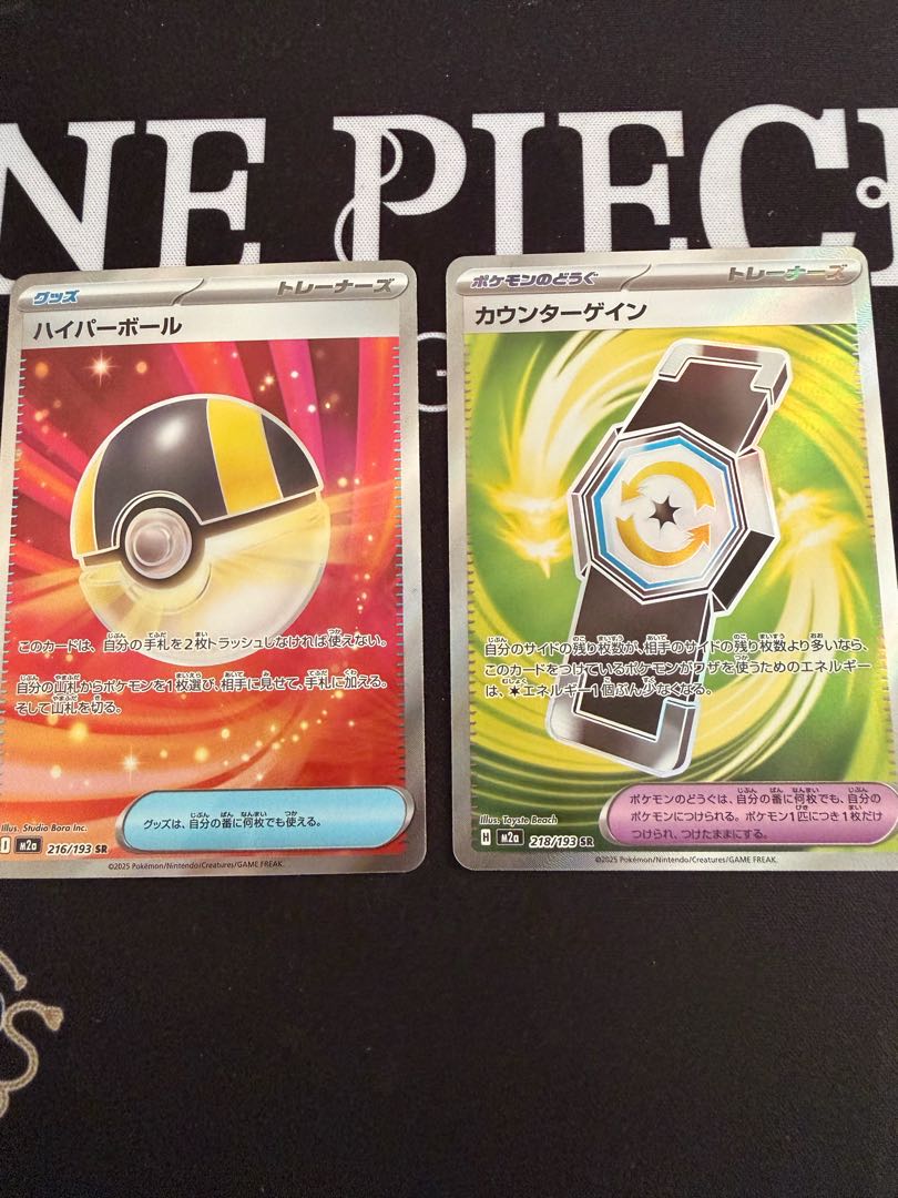 ハイパーボール SR 216/193 1枚