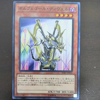 オルフェゴール・ディヴェル ノーマル JP016 1枚
