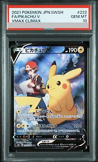 [PSA10] PikachuV CSR 222/184 1枚