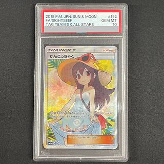 かんこうきゃく psa」の激安通販 | magi