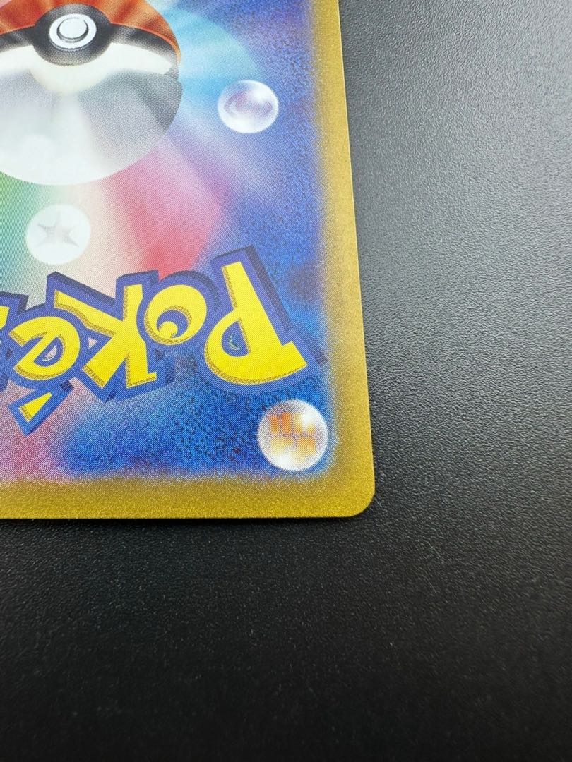 【中古品】ポケモンカード　ピカチュウ　AR 173/165 SV2a