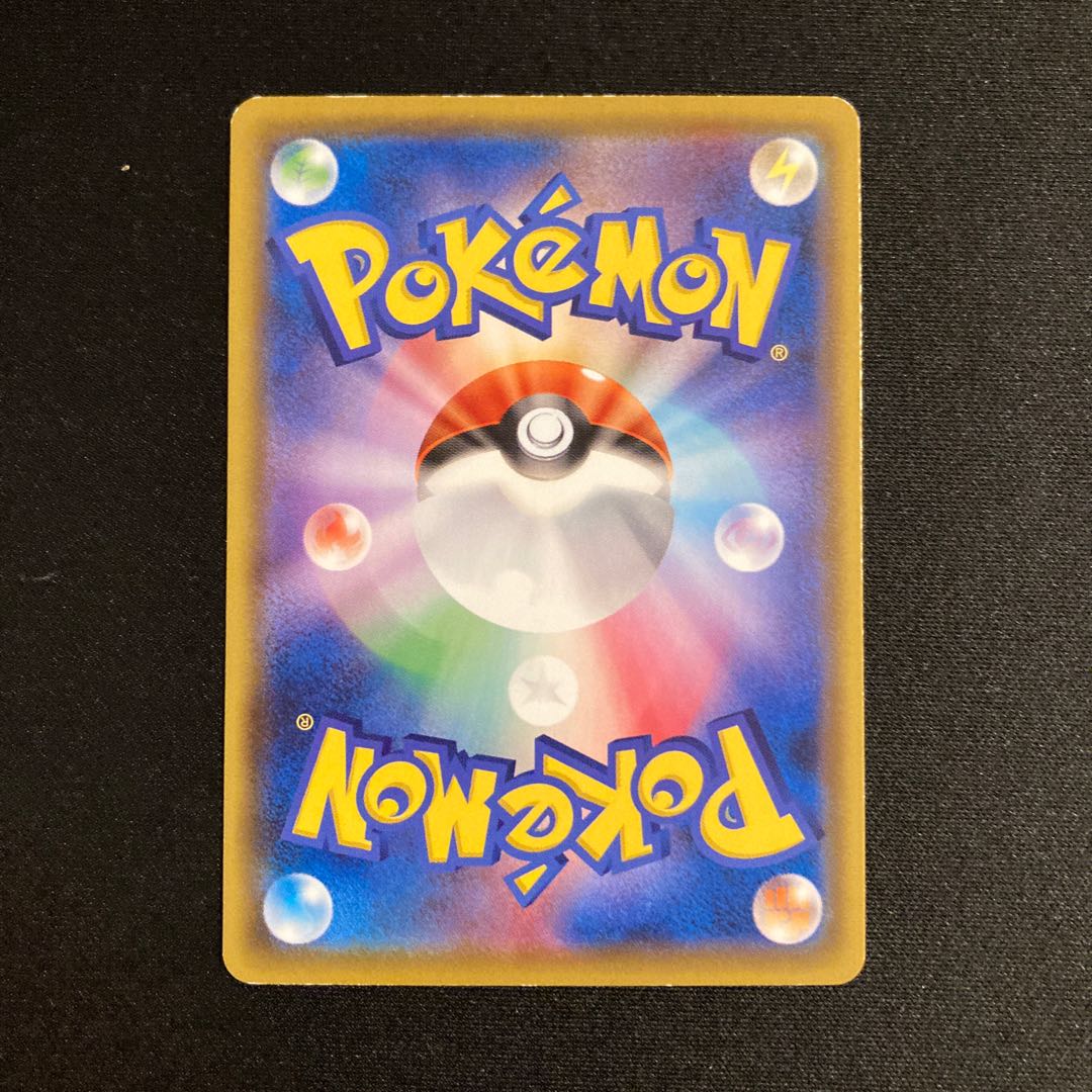 b8 Pikachu Promo Pokémon Treasure