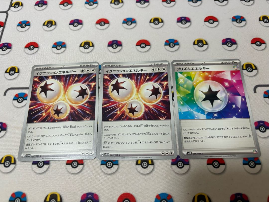 イグニッションエネルギー、プリズムエネルギー