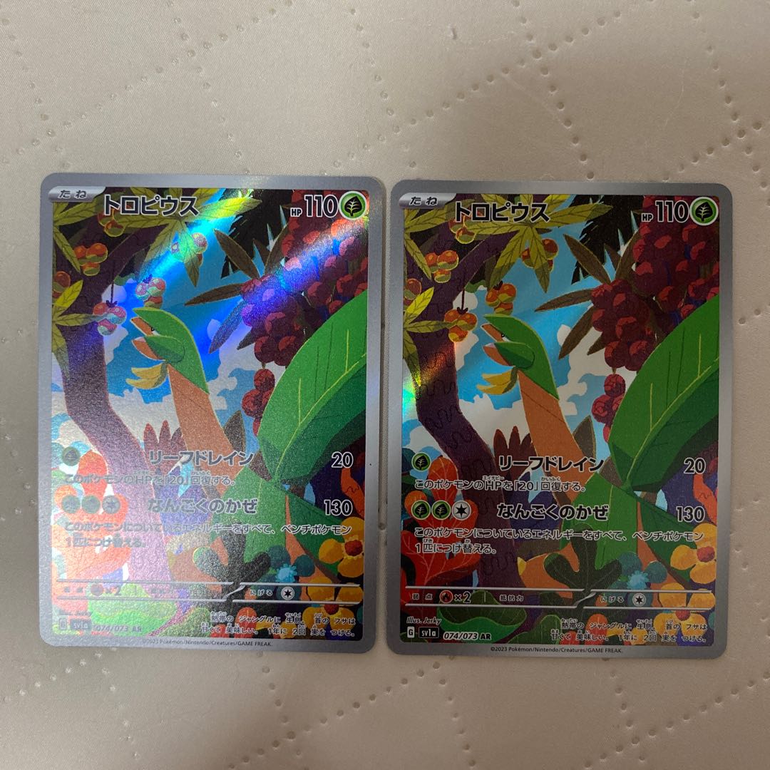 Tropius [AR] {074/073} [SV1a] 2 *.