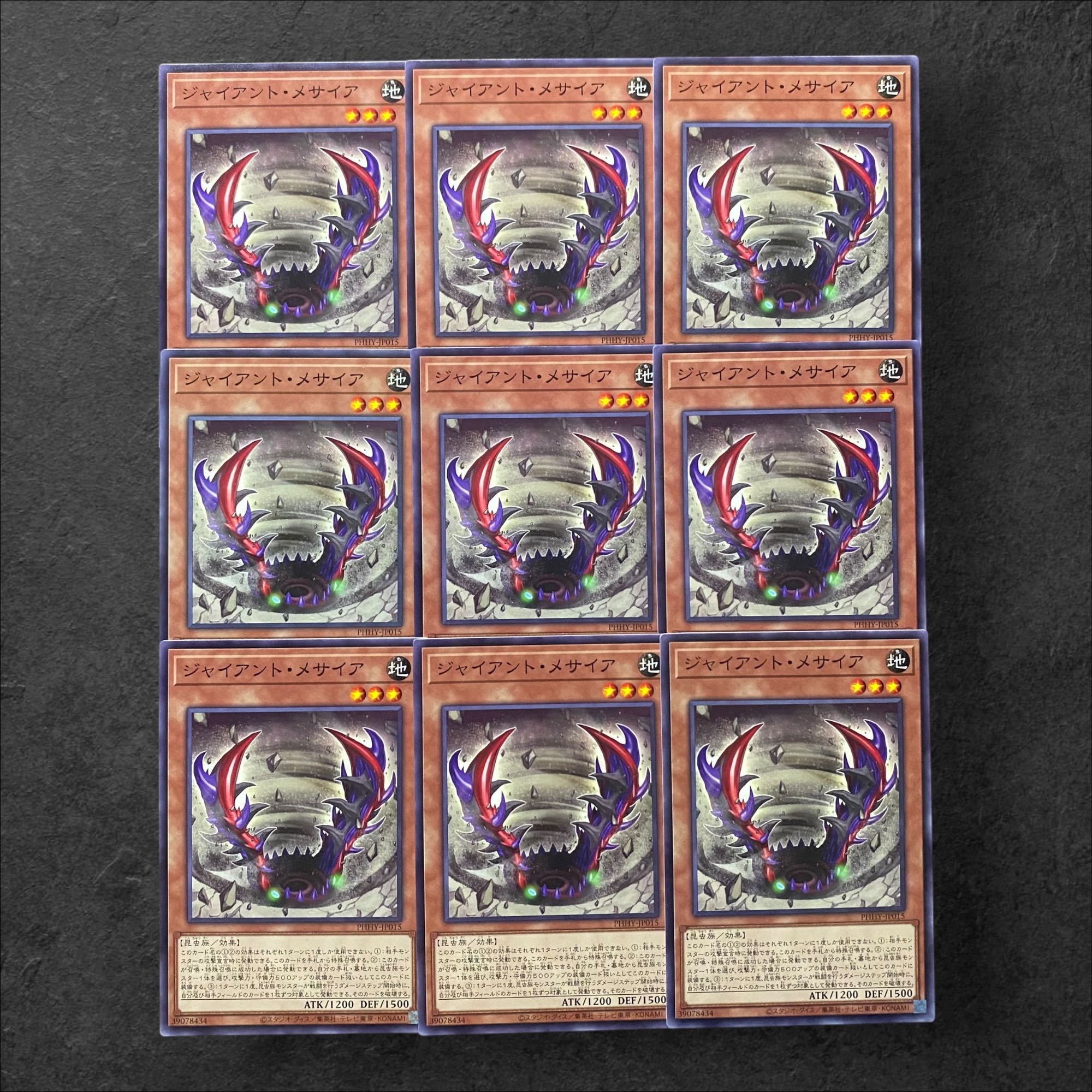 7980 [King of Games] Giant Messiah 9-card set