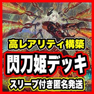 閃刀起動-エンゲージ」の激安通販 | magi