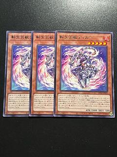 遊戯王スタジオ 3枚 転生炎獣ティガー レア JP003