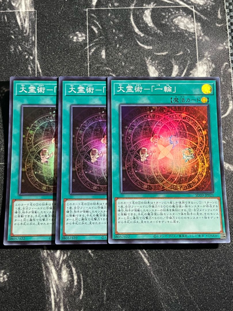 Yu-Gi-Oh Studio 3-card Great Spirit Art - "Ichiwa" Super Rare JP021