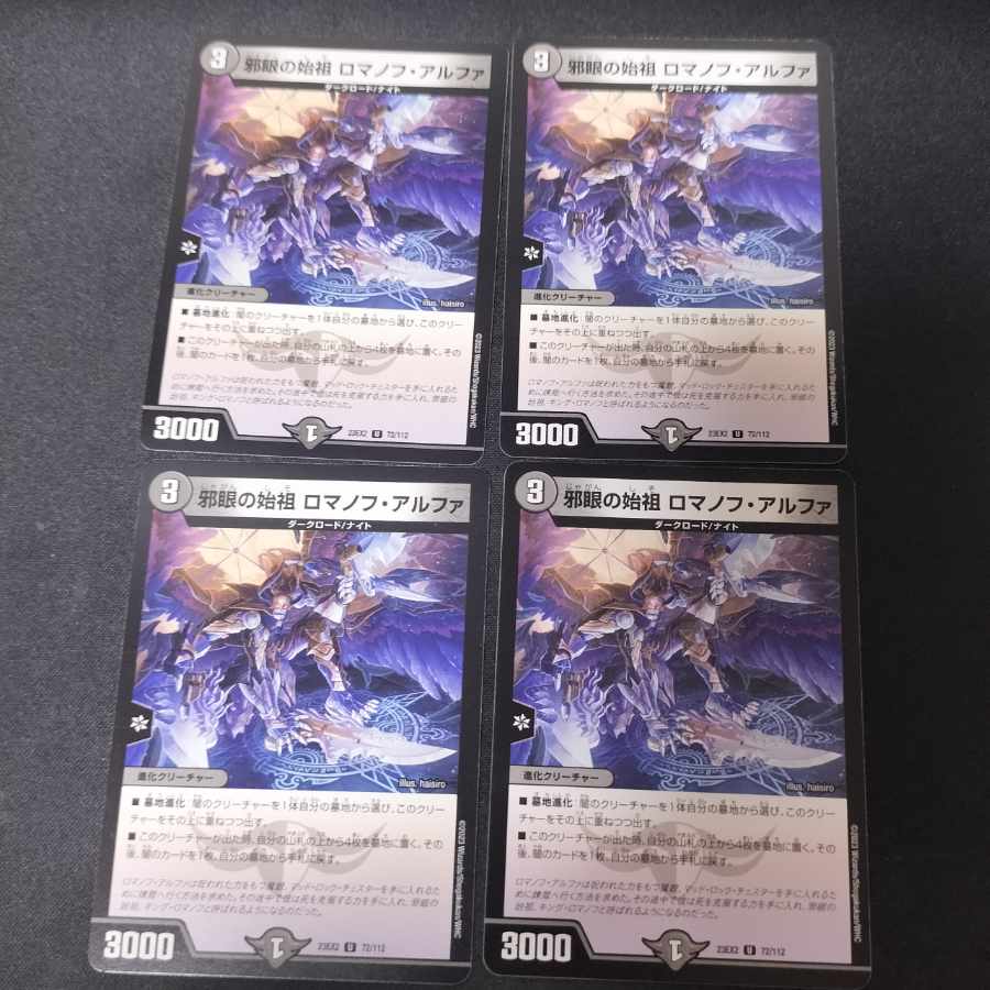 Evil eye founder Romanoff Alpha U 72/112