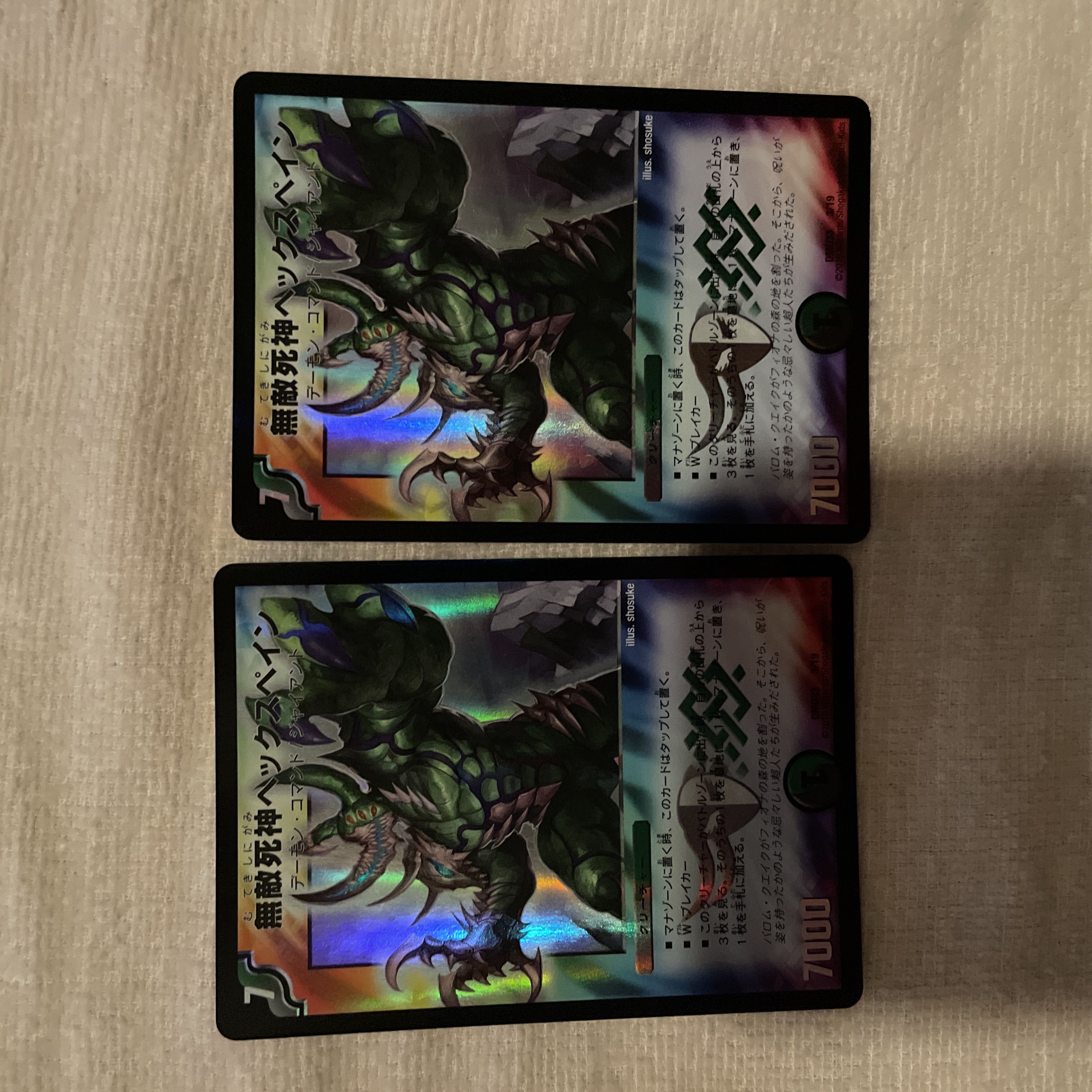 Duel Masters Invincible Reaper Hex Payne R41