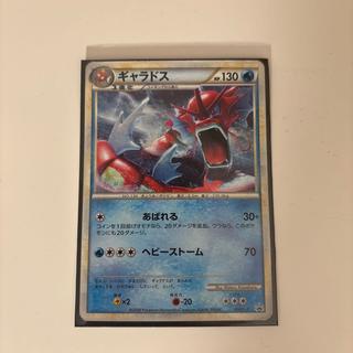 Gyarados Random Basic Pack Bonus Glitter Card