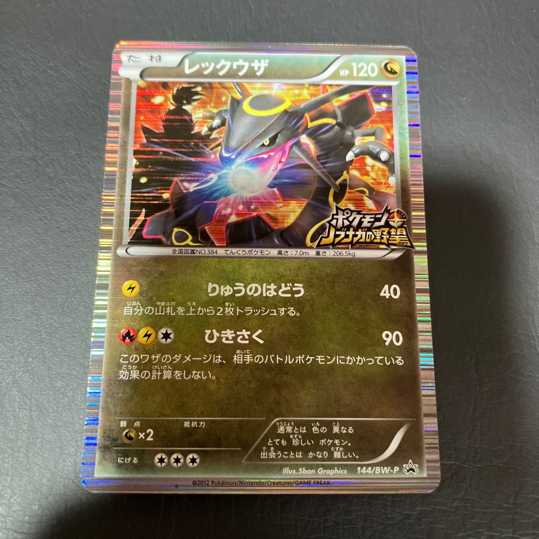 Condition: B Pokemon Rayquaza Promo Nobunaga's Ambition 1枚