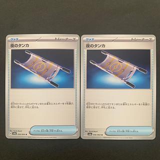 s14 Thangka of Night U 056/064 2枚