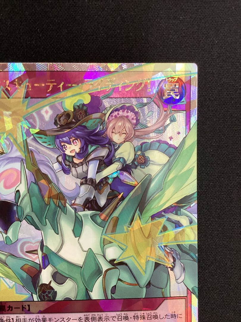 ① エクスキューティー・ライディング! ORR RD/KP14-JP064 1枚