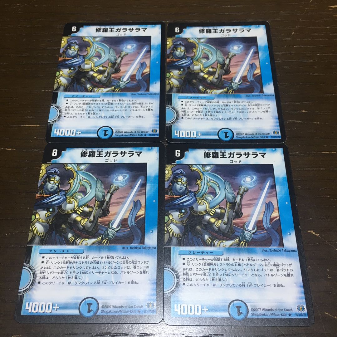 修羅王ガラサラマ R 15/110/Y6