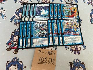 Milligram 1159 Emperor Tina Barron Spade Odd Coy Coy Gachi-Dive