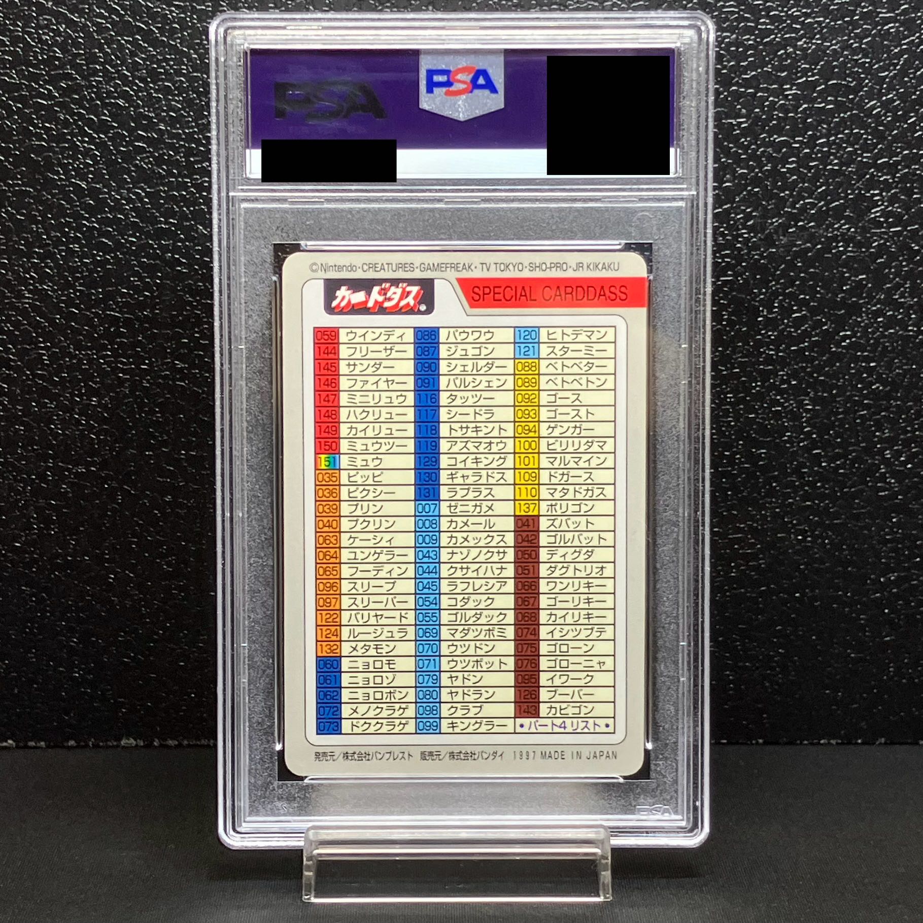 PSA10] Carddas SPECIALCARDDASS