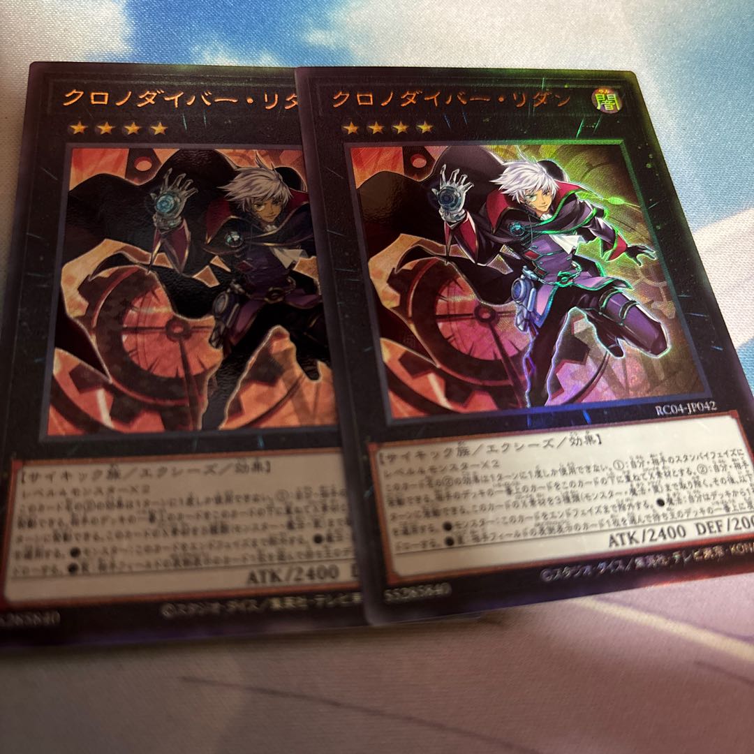 Time Thief Redoer Ultimate Rare JP042