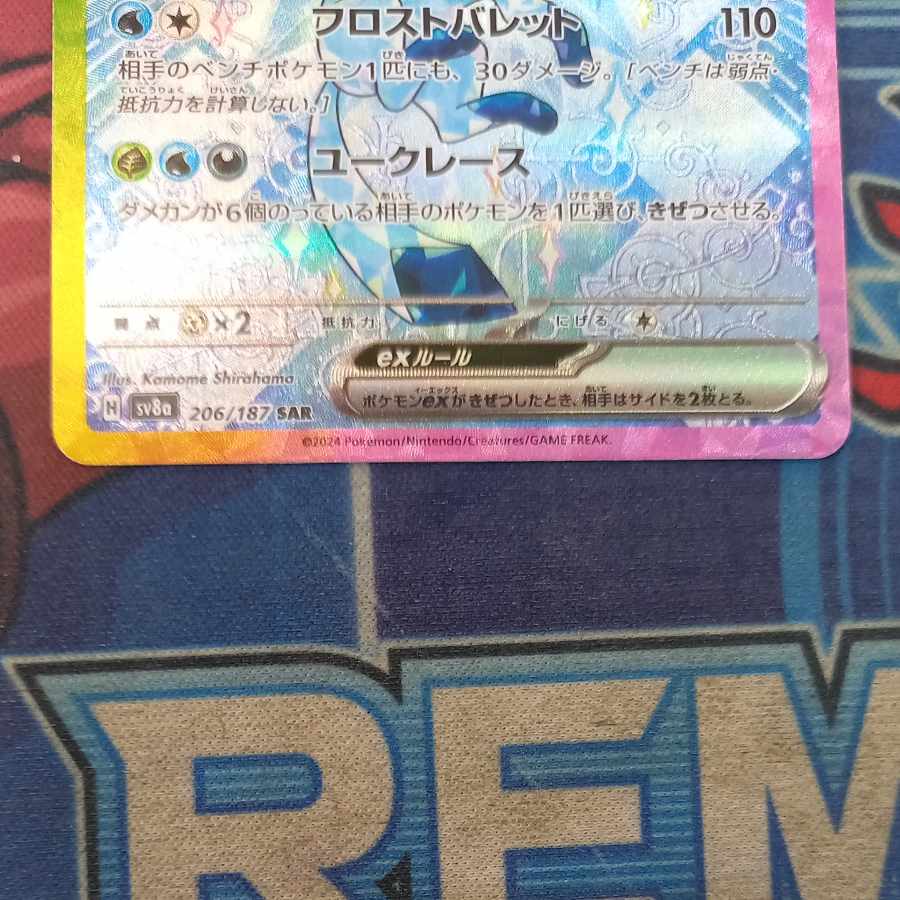 State B Glaceonex SAR 206/187