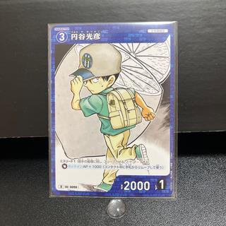 名探偵コナンカード ID0099 D 円谷光彦 1枚