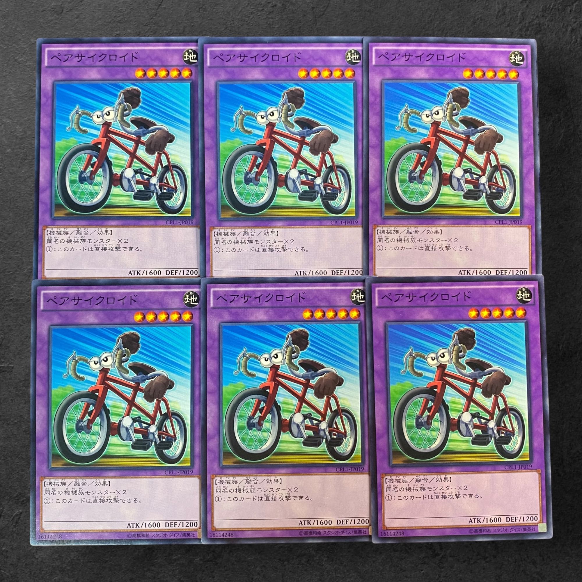 8303【遊戯王】ペアサイクロイド　6枚セット