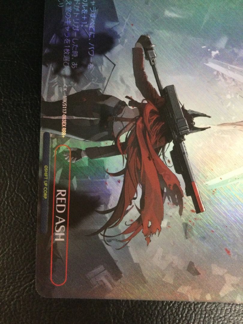 ① RED ASH RRR+ NIK/S117-083EX