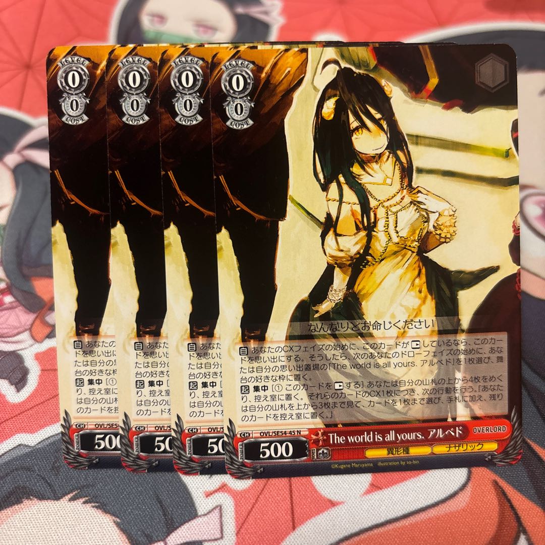 The world is all yours. albedo N OVL/SE54-45