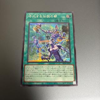 呼応する伝説の都 シークレットレア BETB-JP059 1枚