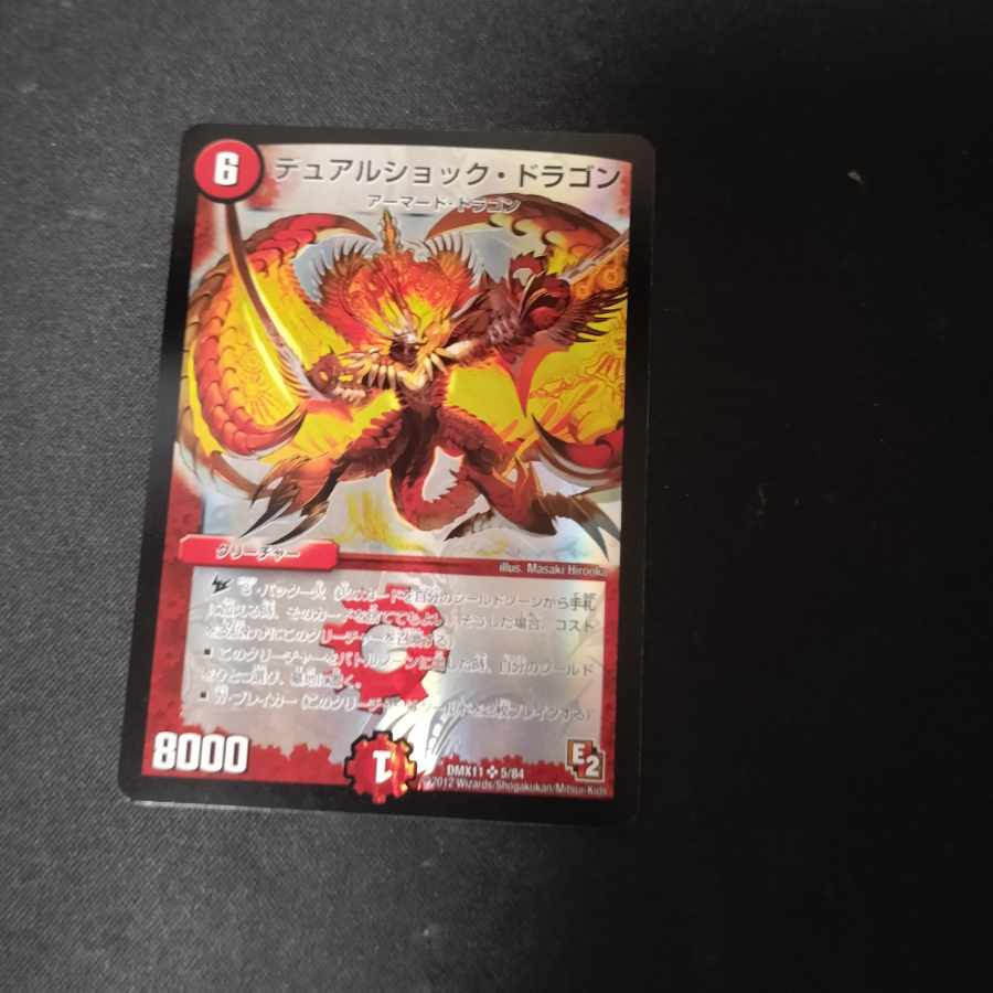 Dual Shock Dragon SR 5/84