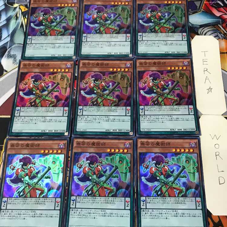 曲芸の魔術師 TDIL 1 スーパー 効果 9枚セット てら 9枚