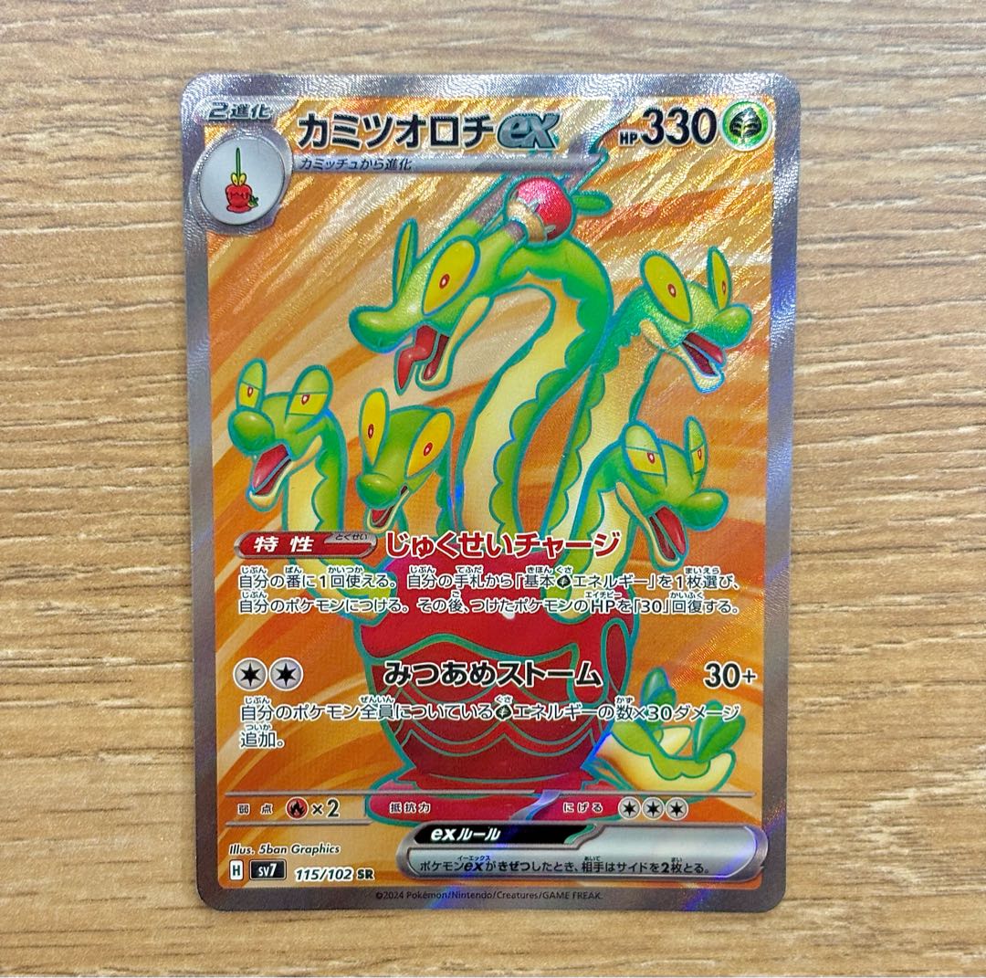 Kamitsu Orochi ex SR 115/102