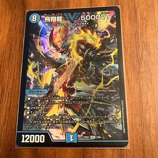 Soar Dragon 5000VT VIC 3/84