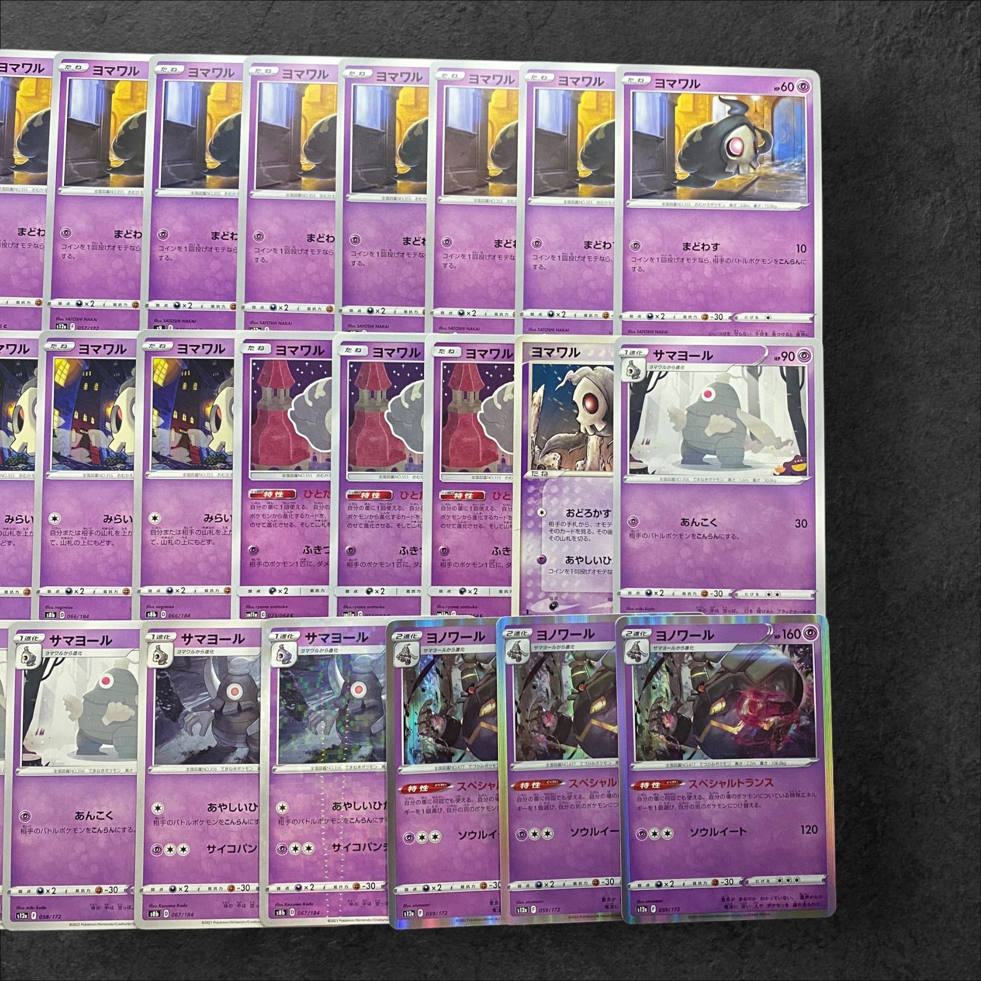 6671 [Pokémon Cards] Duskull (19 cards) Dusclops (6 cards) DusknoirR (3 cards) Total 28 cards set