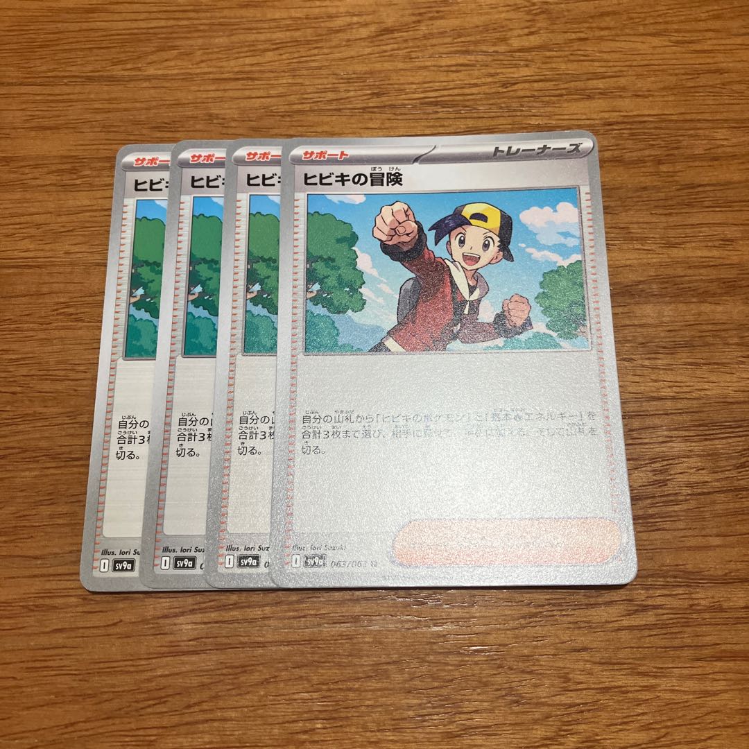 four flat objects (e.g. tickets, pieces of cloth, etc.) Basic FireEnergy