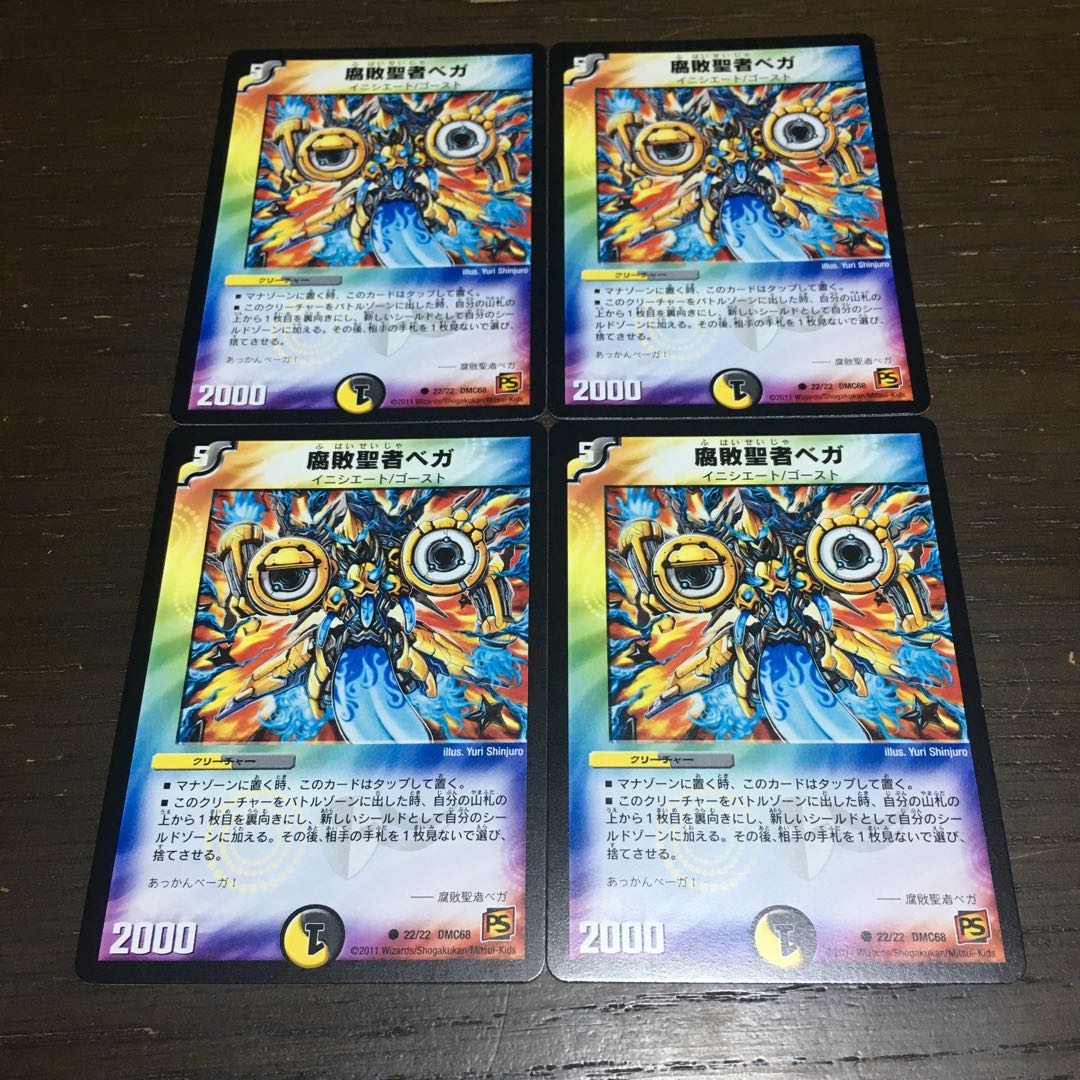 Decomposition Saint Vega C 22/22