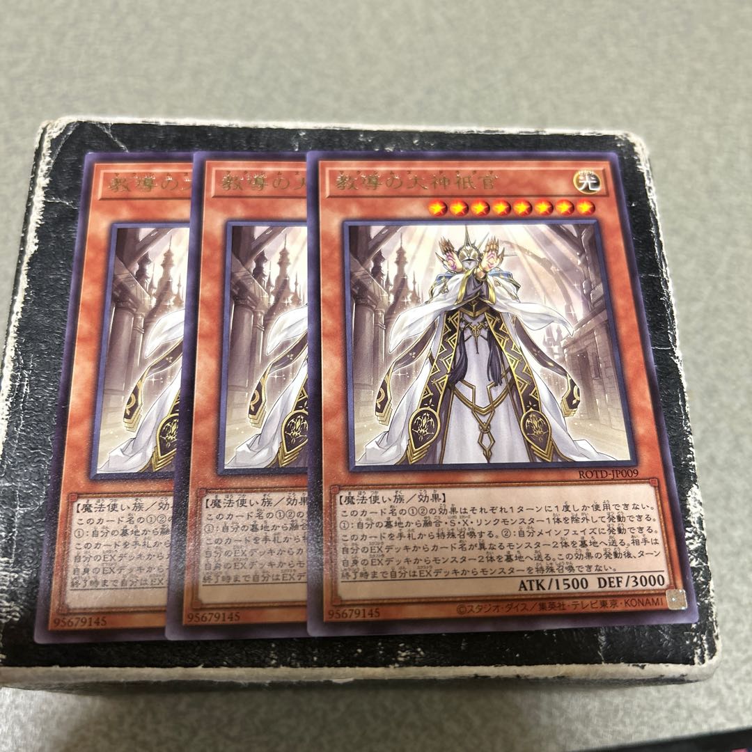 set of three Teaching Daimyo no Daimyo Shinkan Rare JP009