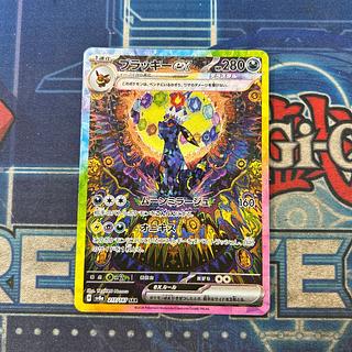 State B Umbreonex SAR 217/187