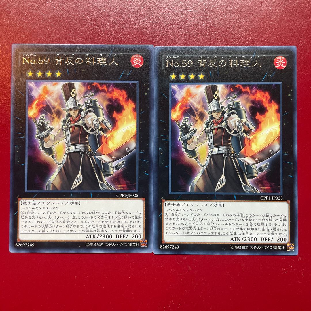 Aip No.59 背反の料理人 レア JP025 1枚