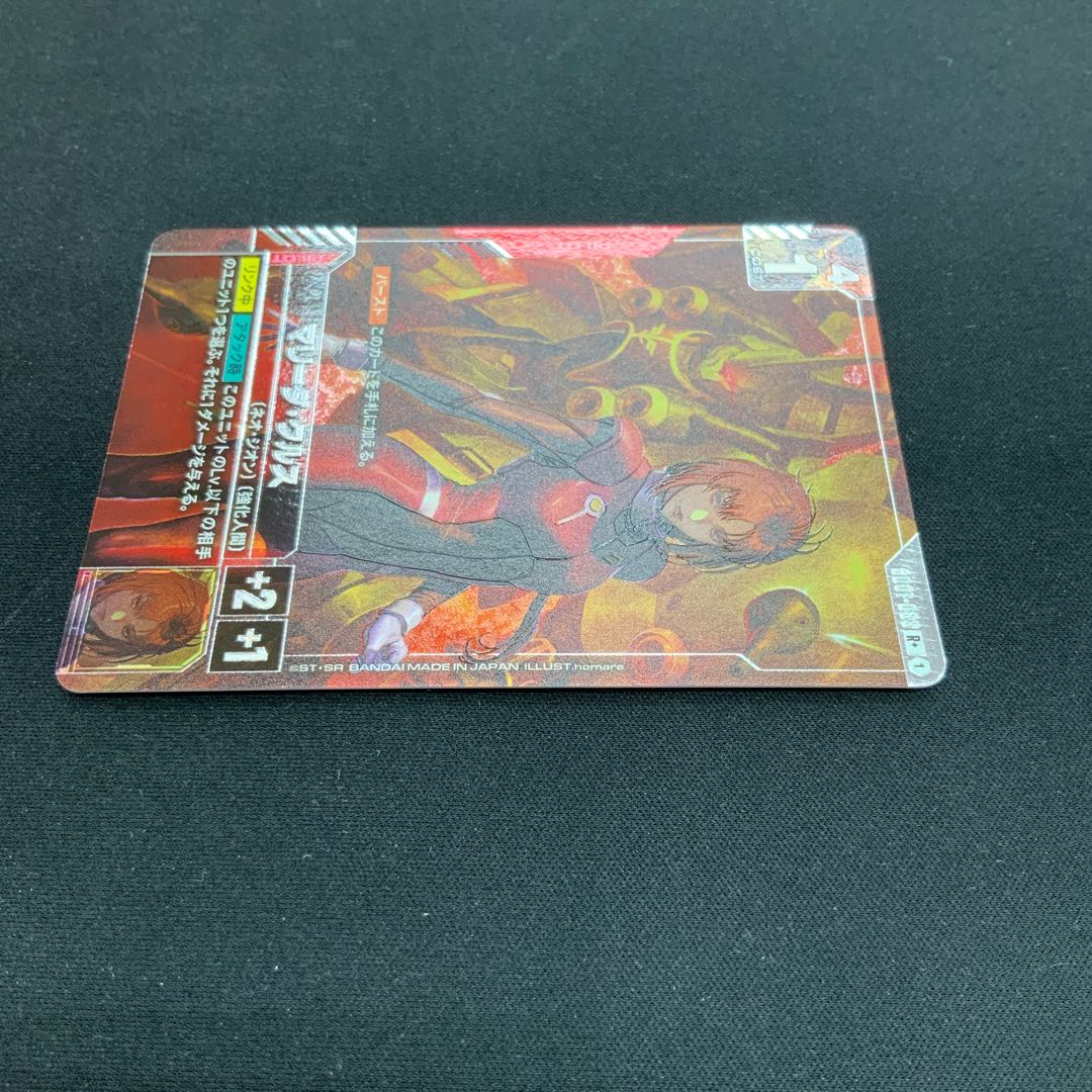 [Condition A] Marida Cruz R + GD01-093 ① 1枚