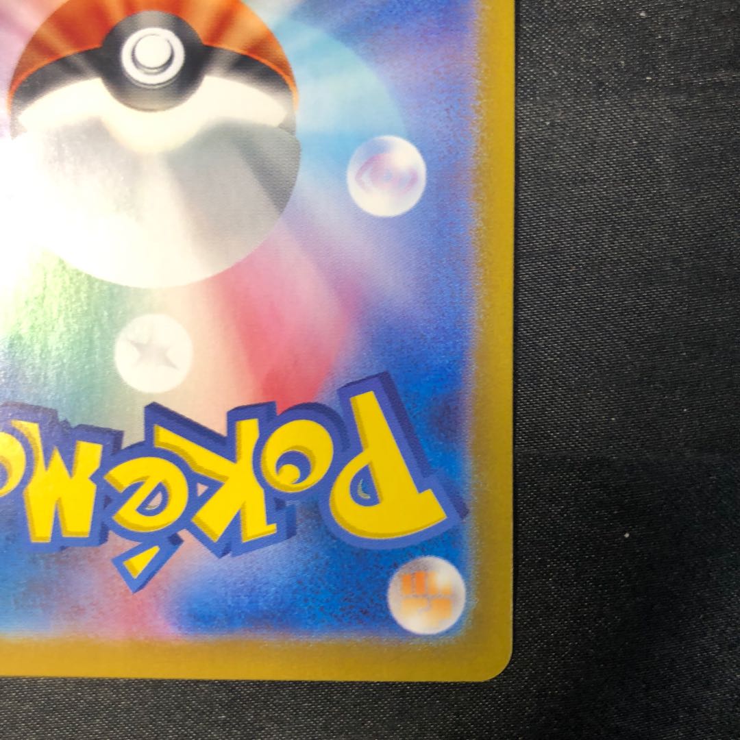 Lime SR 132/108 1枚